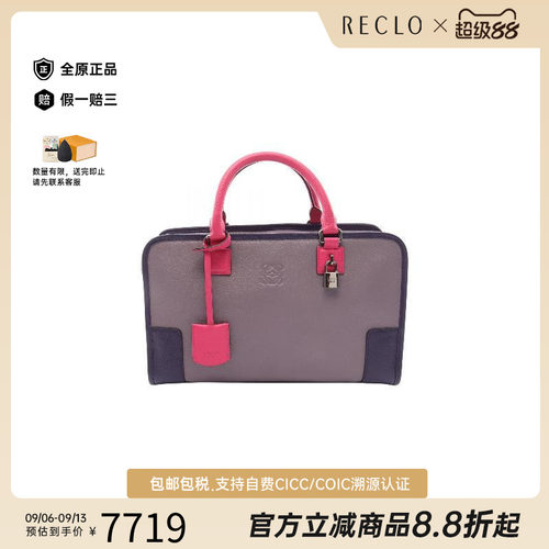 中古Loewe罗意威手提包