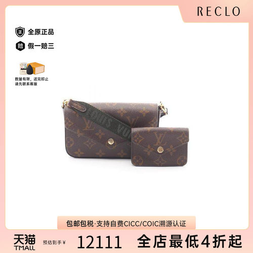 中古LV路易威登斜挎包レディース