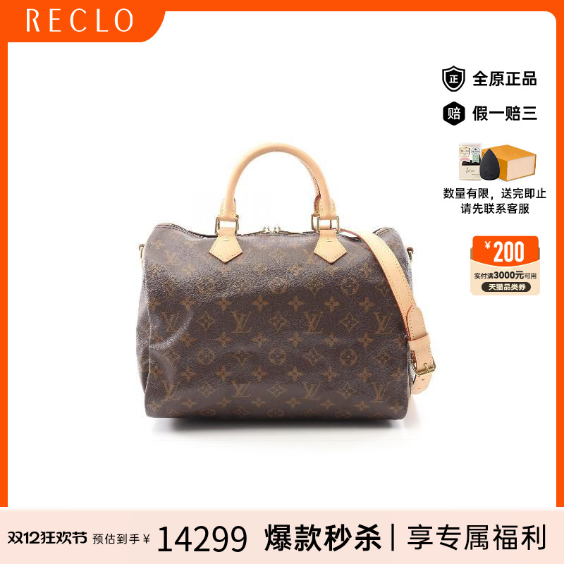 中古LV路易威登斜挎包レディース