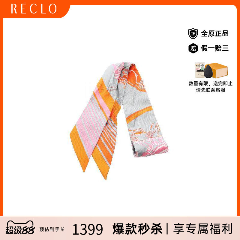 中古Hermes爱马仕女B级9新twilly斜纹布丝绸围巾丝巾灰色RECLO