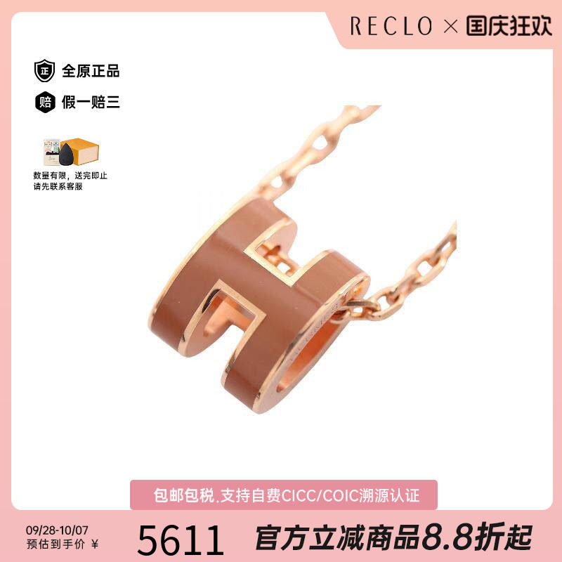 中古Hermes爱马仕项链レディース