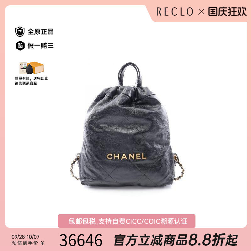 中古Chanel香奈儿双肩包