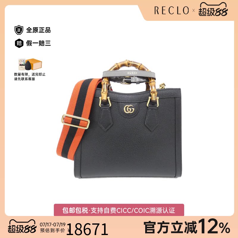 中古GUCCI古驰女包斜挎包