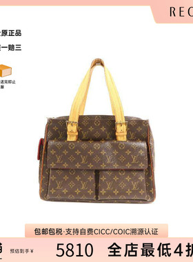 中古LV路易威登女包B级9新Multipli Cite骆驼包单肩包