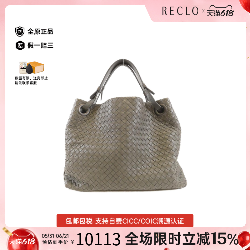 中古BV女包A级95新179320 V0016 Bag编织小羊皮单肩包正品休闲