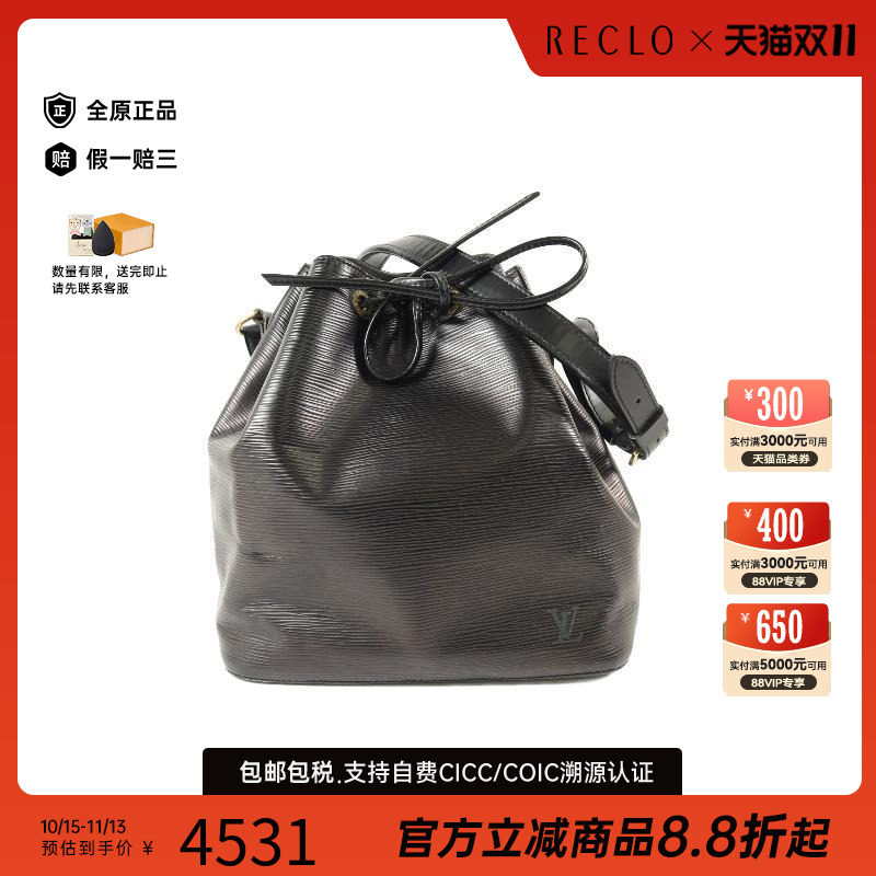 中古LV路易威登单肩包レディース