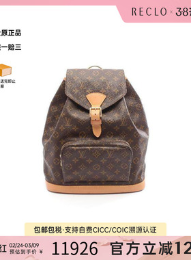 中古LV路易威登女包A级95新Montsouris GM涂层/防水帆布双肩包