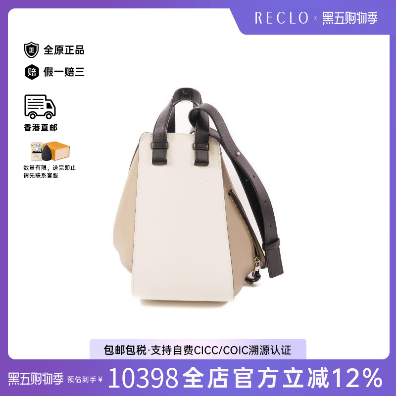 中古Loewe罗意威单肩包