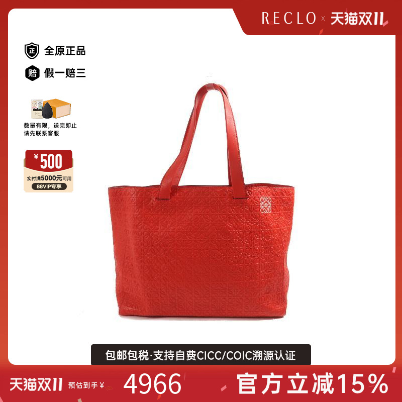 中古Loewe罗意威托特包