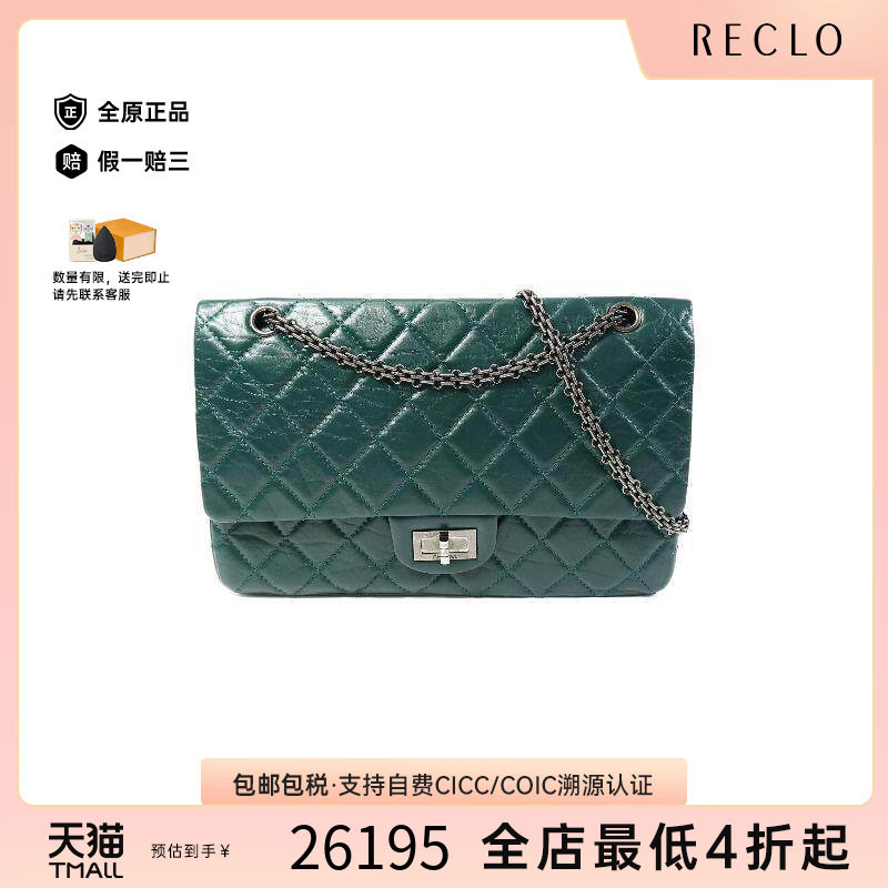 中古Chanel香奈儿单肩包
