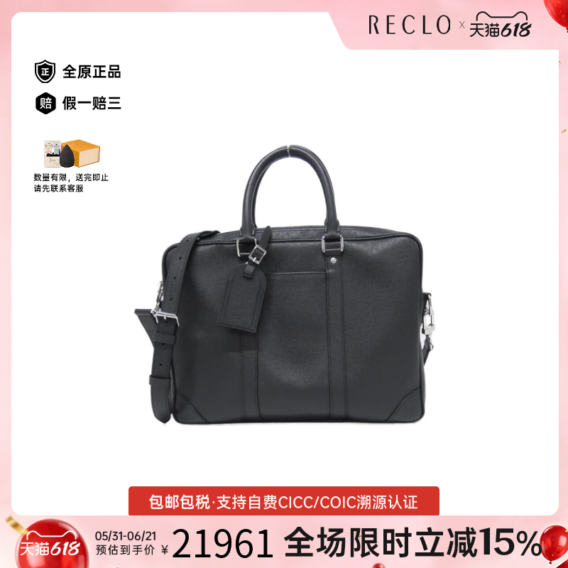 中古LV路易威登男包A级95新Porto Document Voyage手提斜挎包