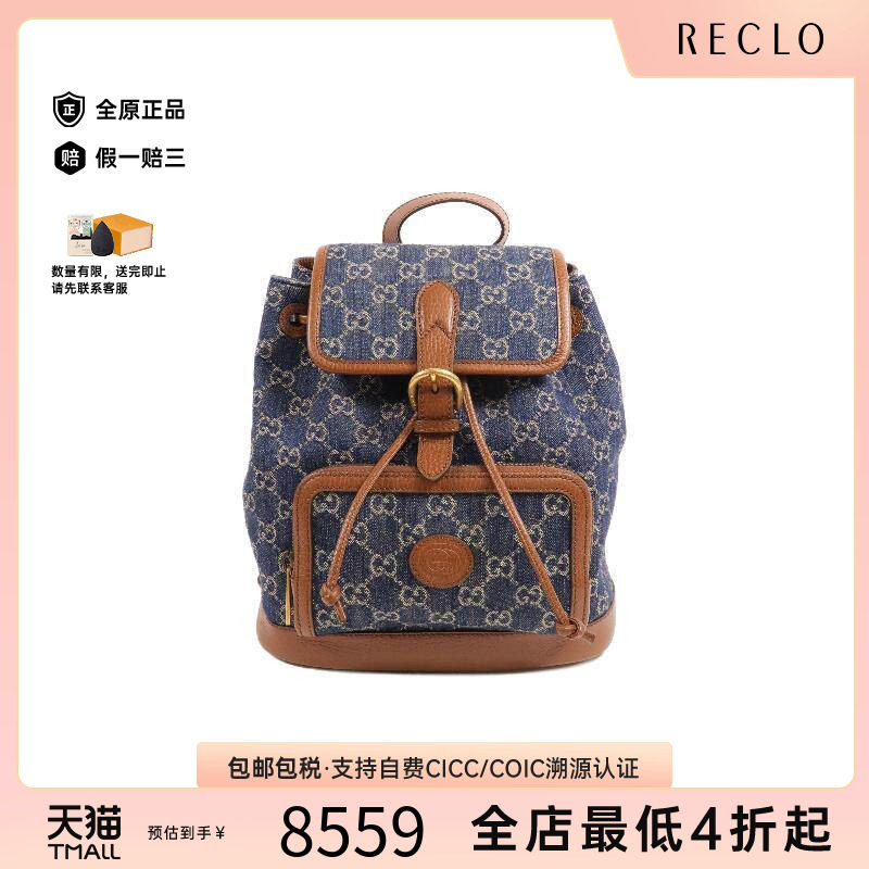 中古Gucci古驰双肩包レディース
