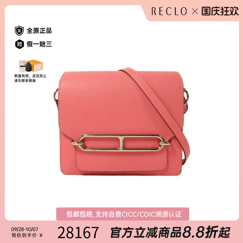 中古Hermes爱马仕斜挎包