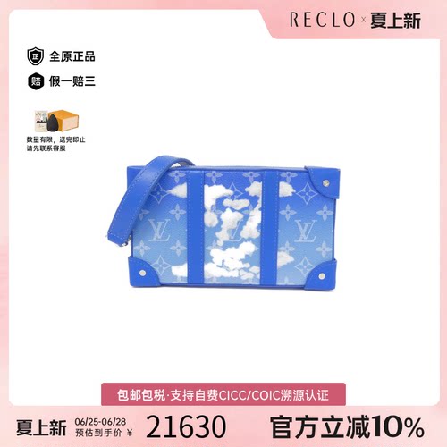 中古LV路易威登女包A级95新 Soft Trunk Wallet老花斜挎包正品