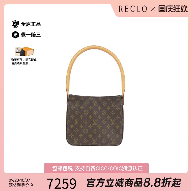 中古LV路易威登手提包