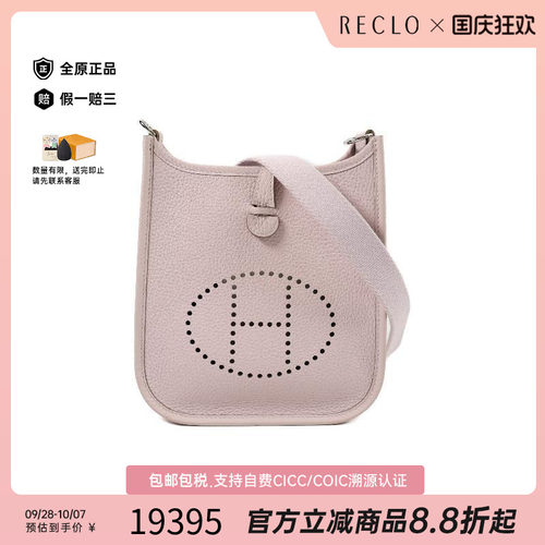 中古Hermes爱马仕斜挎包