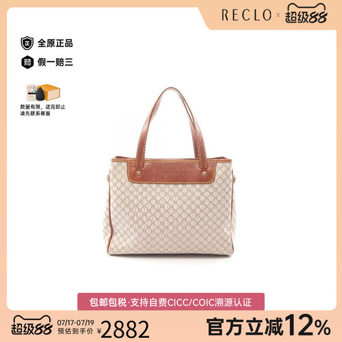 中古Celine赛琳托特包