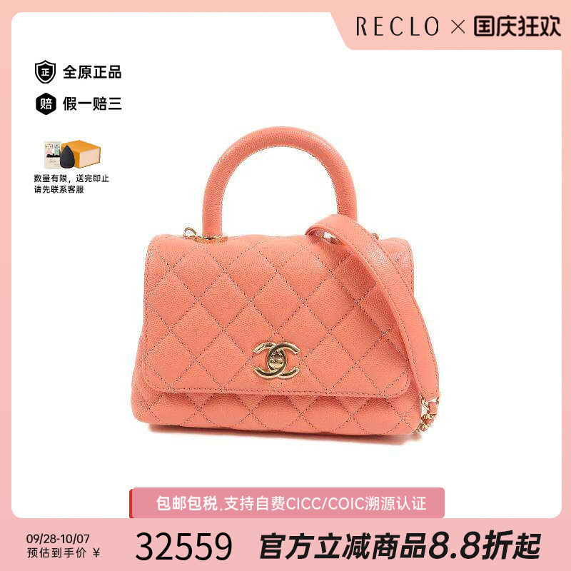 中古Chanel香奈儿斜挎包