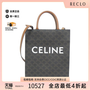 中古CELINE赛琳女包A级95新Small Cabas琴谱包斜挎包 Vertical