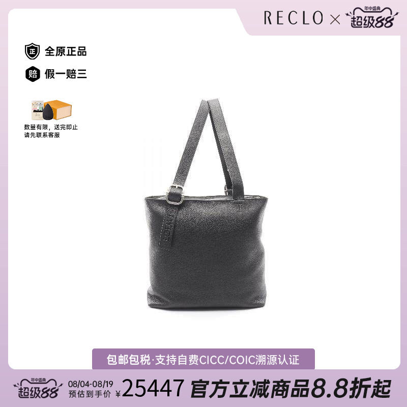 中古Loewe罗意威托特包