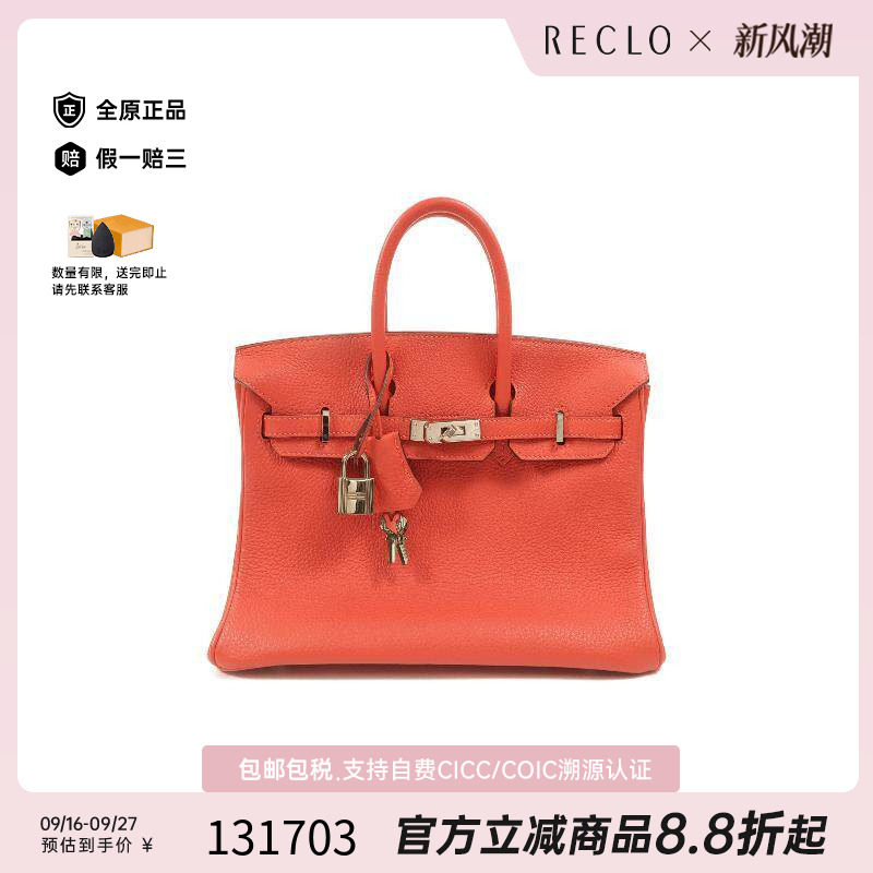 中古Hermes爱马仕手提包