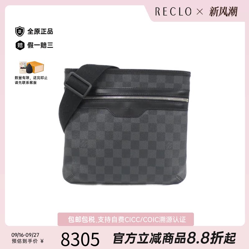 中古LV路易威登斜挎包