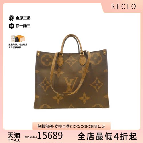 中古LV路易威登老花单肩女包