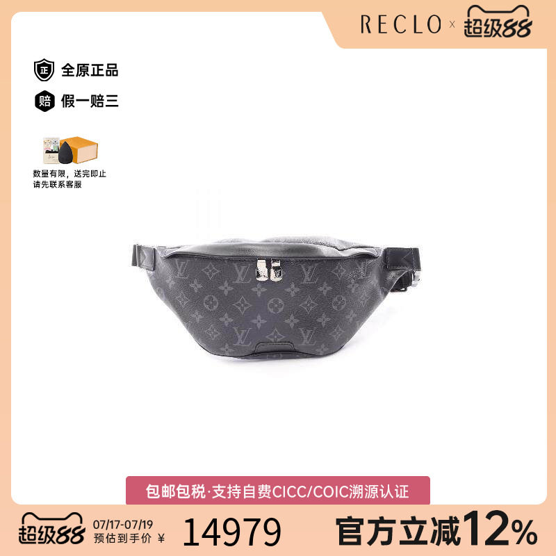 中古LV路易威登腰包メンズ