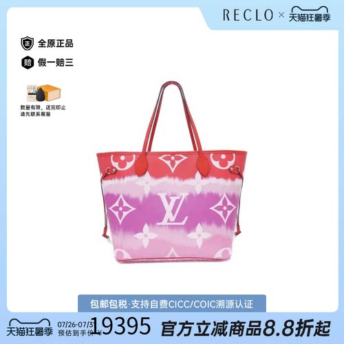 中古LV路易威登女包 95新 时尚通用Neverfull托特包单肩包 正品