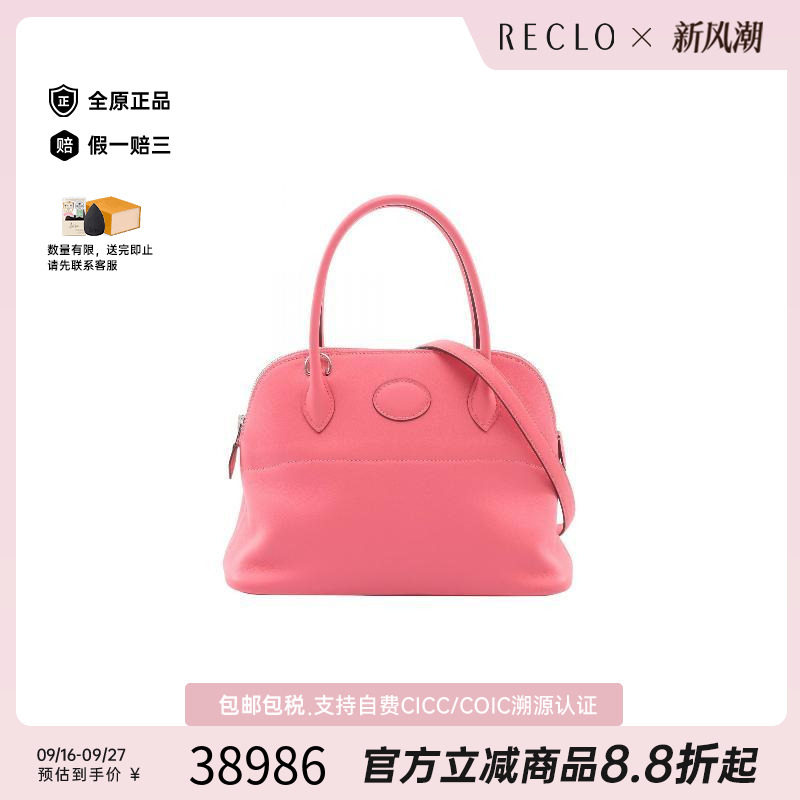 中古Hermes爱马仕手提包