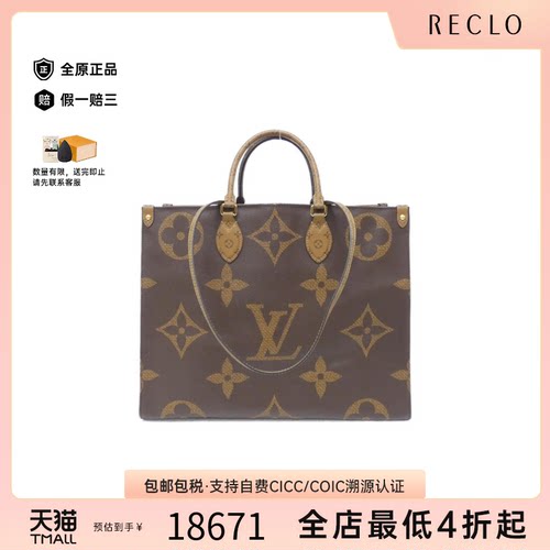 中古LV路易威登通用A级95新Giant On the Go老花单肩手提包正品