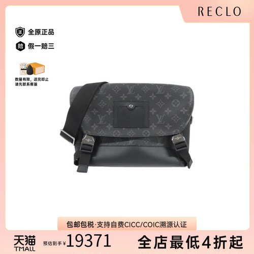 中古LV路易威登斜挎包男包