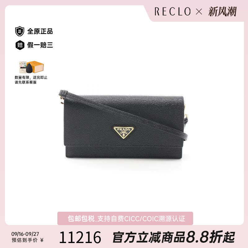 中古Prada普拉达斜挎包