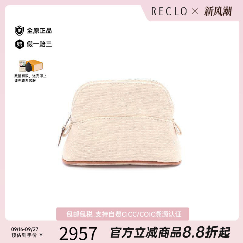 中古Hermes爱马仕化妆包