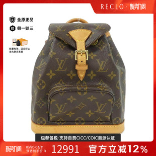 中古LV路易威登双肩包A级95新Mini Montsouris老花双肩包