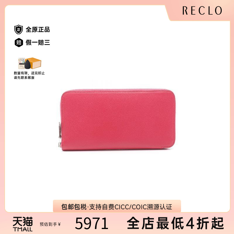 中古Hermes爱马仕长钱包
