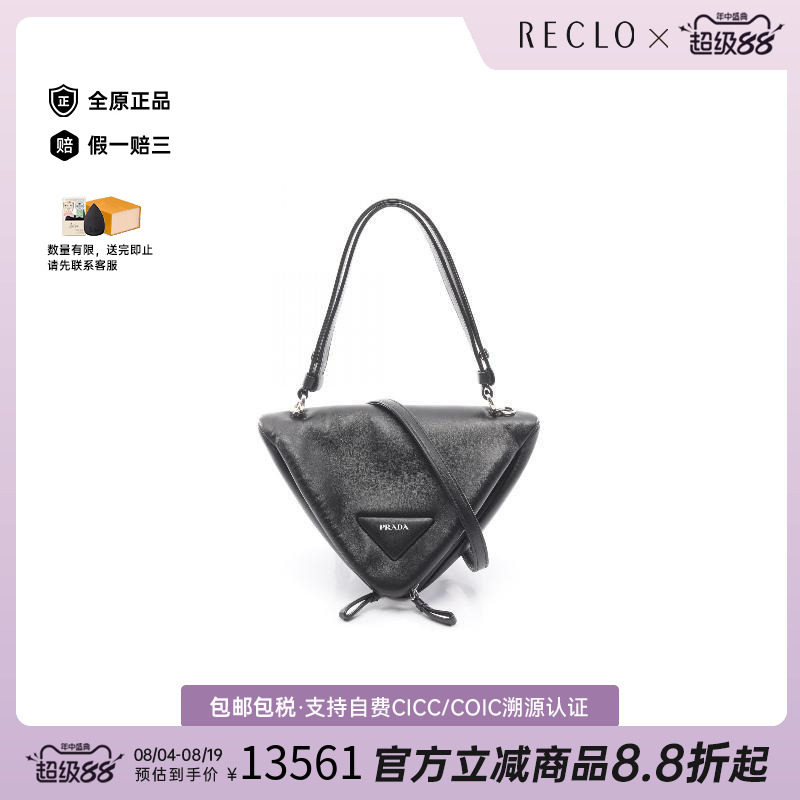 中古Prada普拉达斜挎包