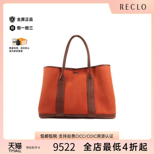 中古Hermes爱马仕托特包