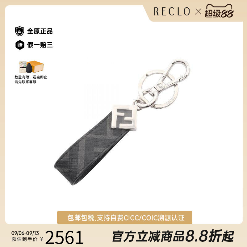 中古-日本进口Fendi芬迪钥匙扣