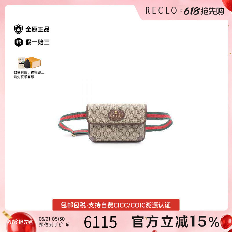 中古Gucci古驰男包A级95新GG SupremeGG老花帆布斜挎包浅褐色正品