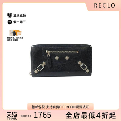 中古Balenciaga巴黎世家长钱包