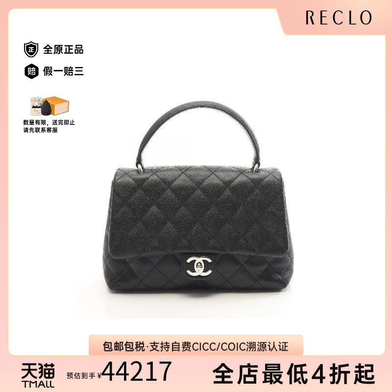 中古Chanel香奈儿手提包