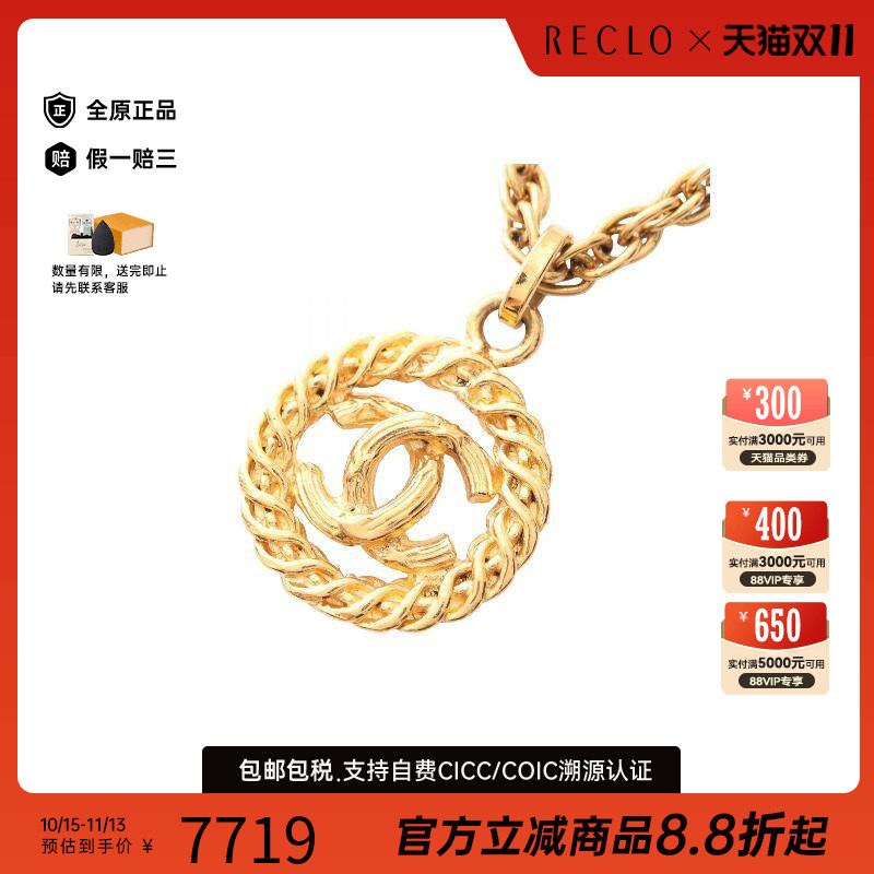 中古Chanel香奈儿项链レディース