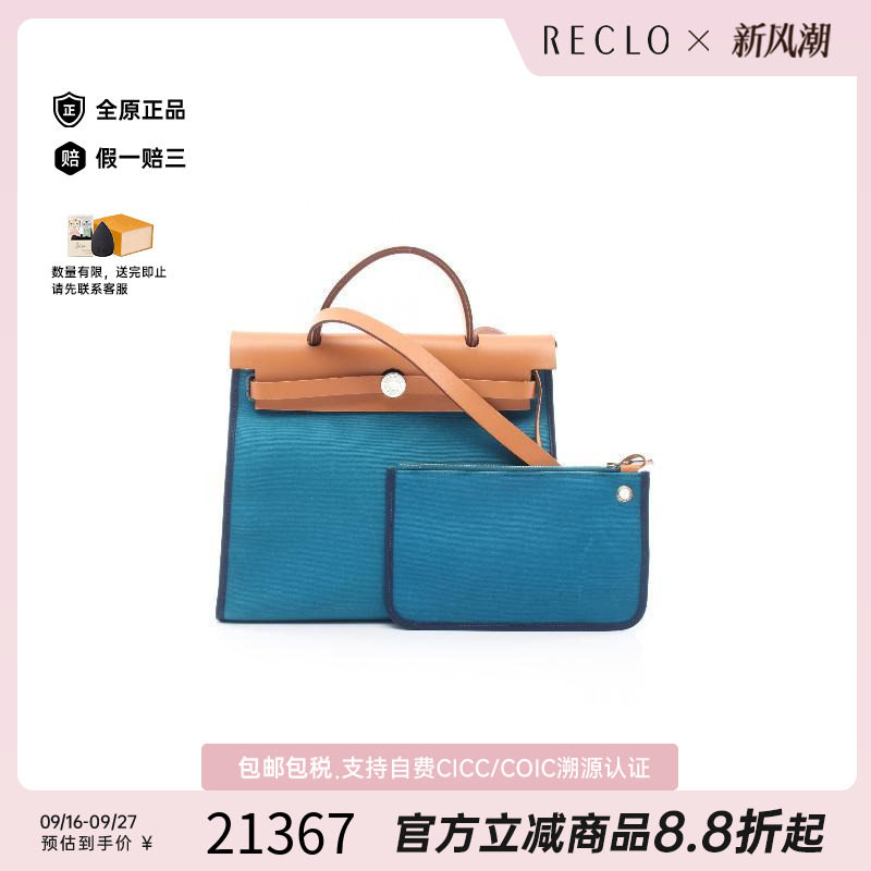 中古Hermes爱马仕手提包