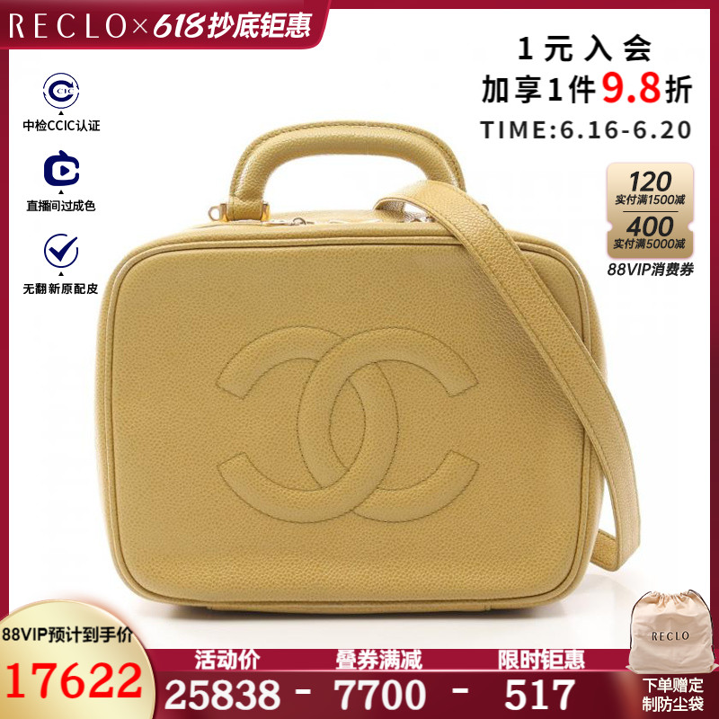 CHANEL香奈儿85新双C标志 梳妆包 手提包$838585RECLO中古