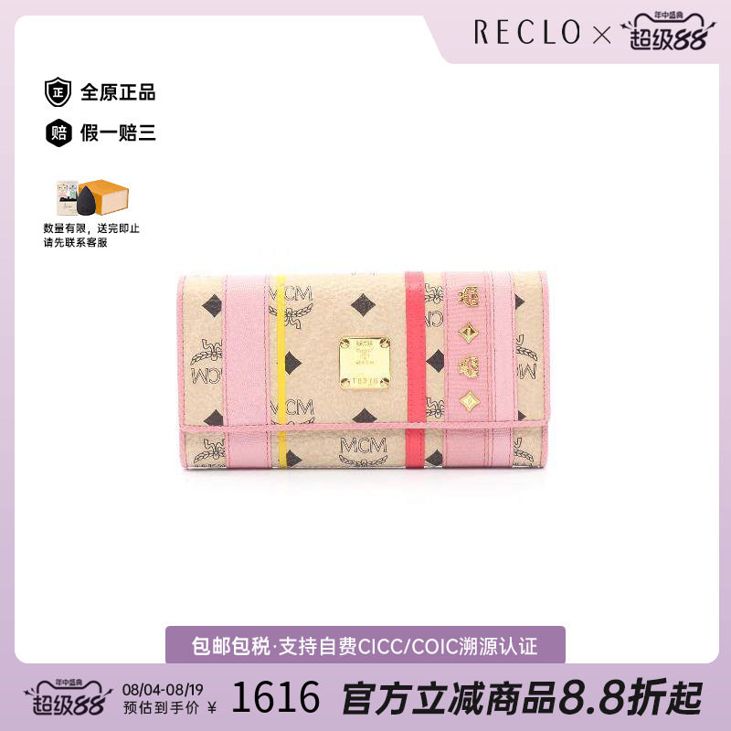 中古MCM长钱包レディース牛皮