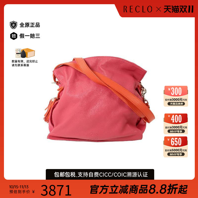 中古Loewe罗意威斜挎包