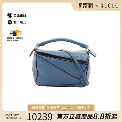中古Loewe罗意威斜挎包