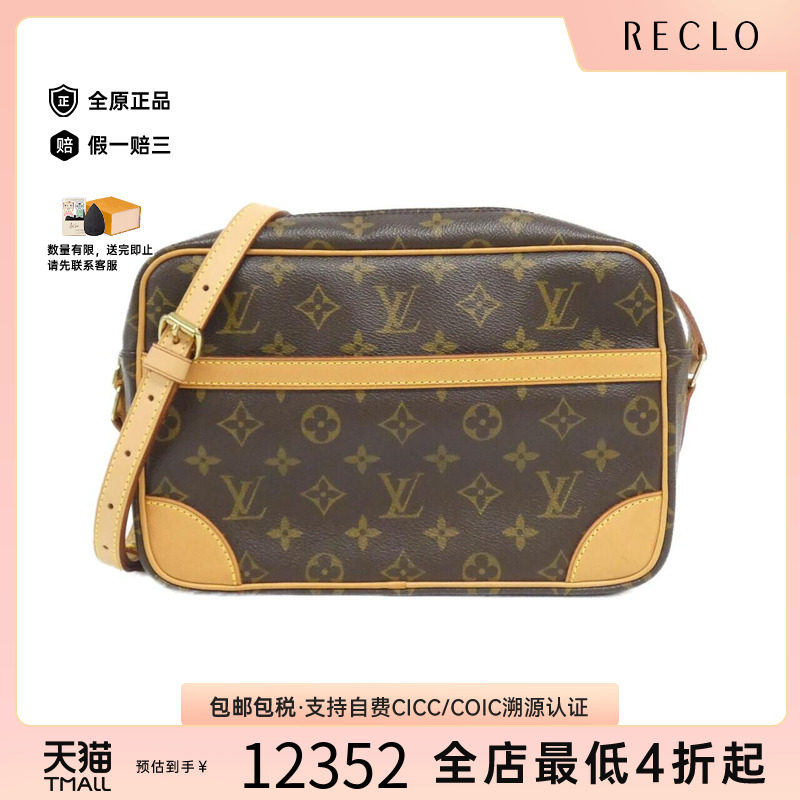 中古LV路易威登女包斜挎包