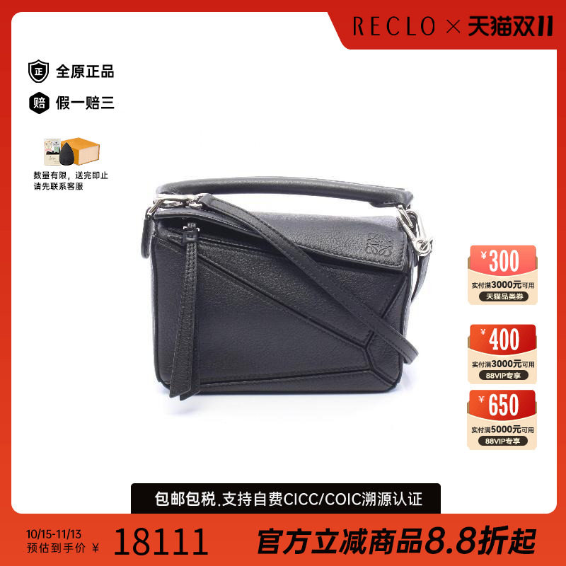 中古Loewe罗意威斜挎包